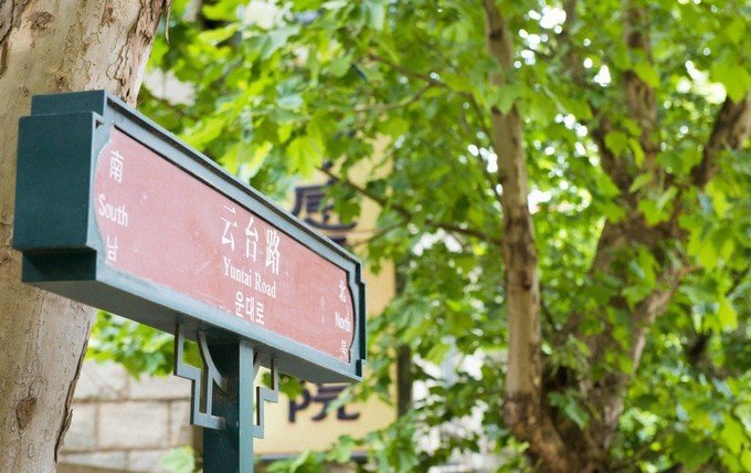 连云港老街图片